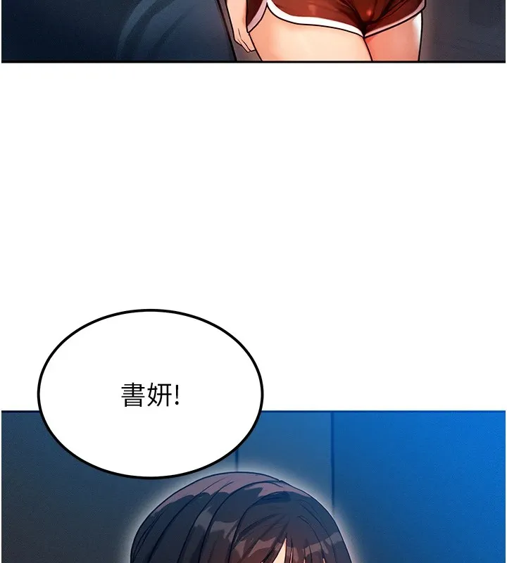 等價交換人生第1話-交換肉體橫刀奪愛