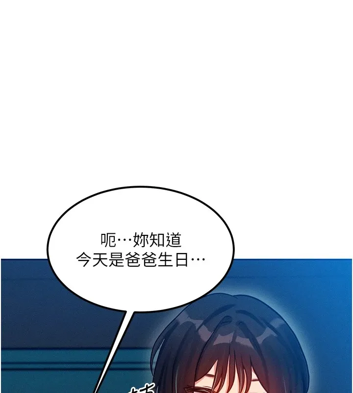 等價交換人生第1話-交換肉體橫刀奪愛