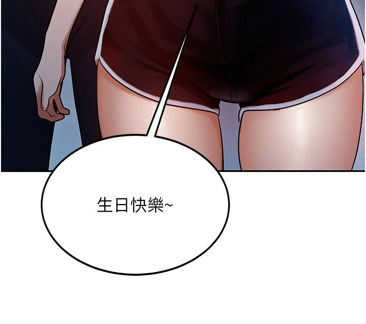 等价交换人生第1話-交換肉體橫刀奪愛