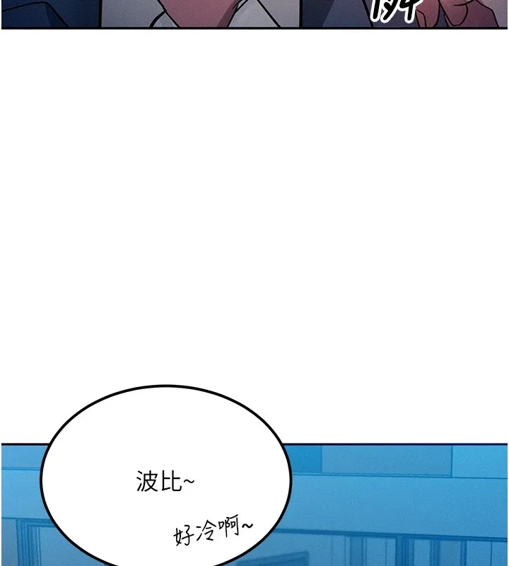等价交换人生-第1話-交換肉體橫刀奪愛 - 图片 144