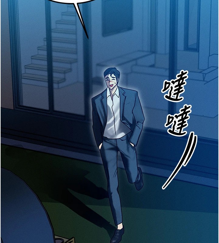 等价交换人生第1話-交換肉體橫刀奪愛