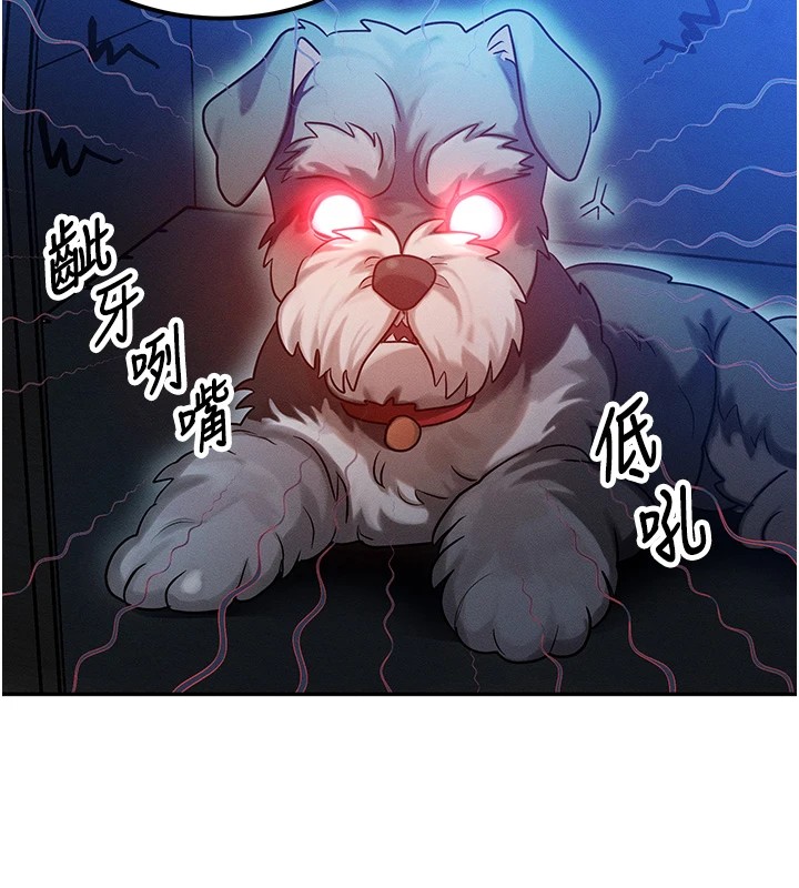 等价交换人生第1話-交換肉體橫刀奪愛