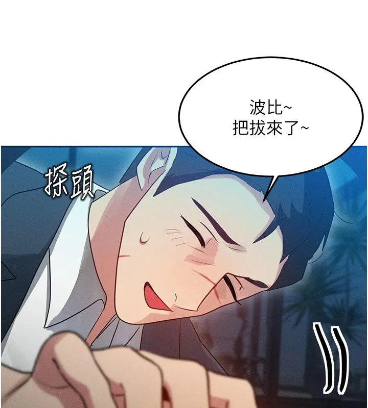 等價交換人生第1話-交換肉體橫刀奪愛