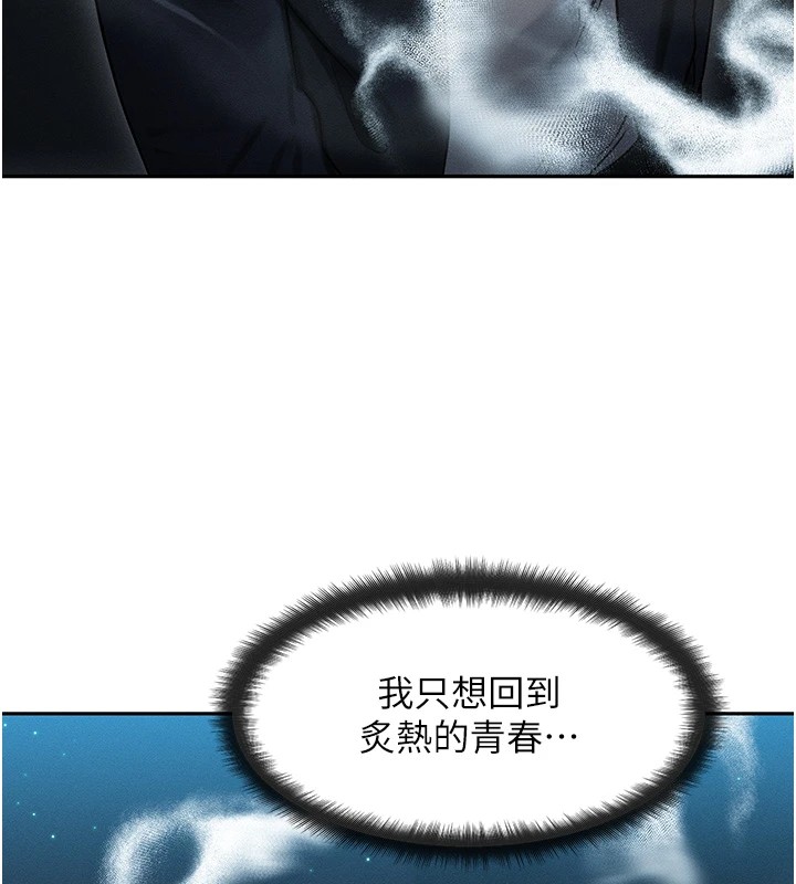 等价交换人生第1話-交換肉體橫刀奪愛