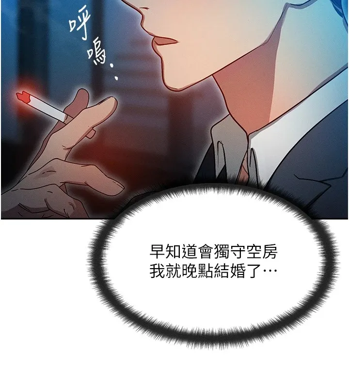 等價交換人生第1話-交換肉體橫刀奪愛