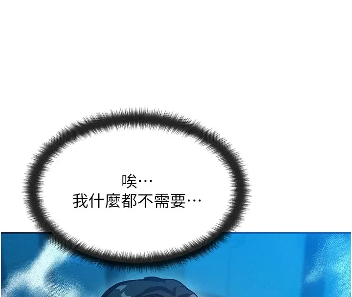 等价交换人生-第1話-交換肉體橫刀奪愛 - 图片 157
