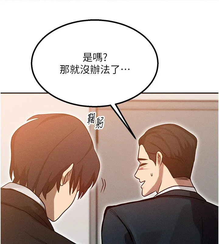 等價交換人生第1話-交換肉體橫刀奪愛
