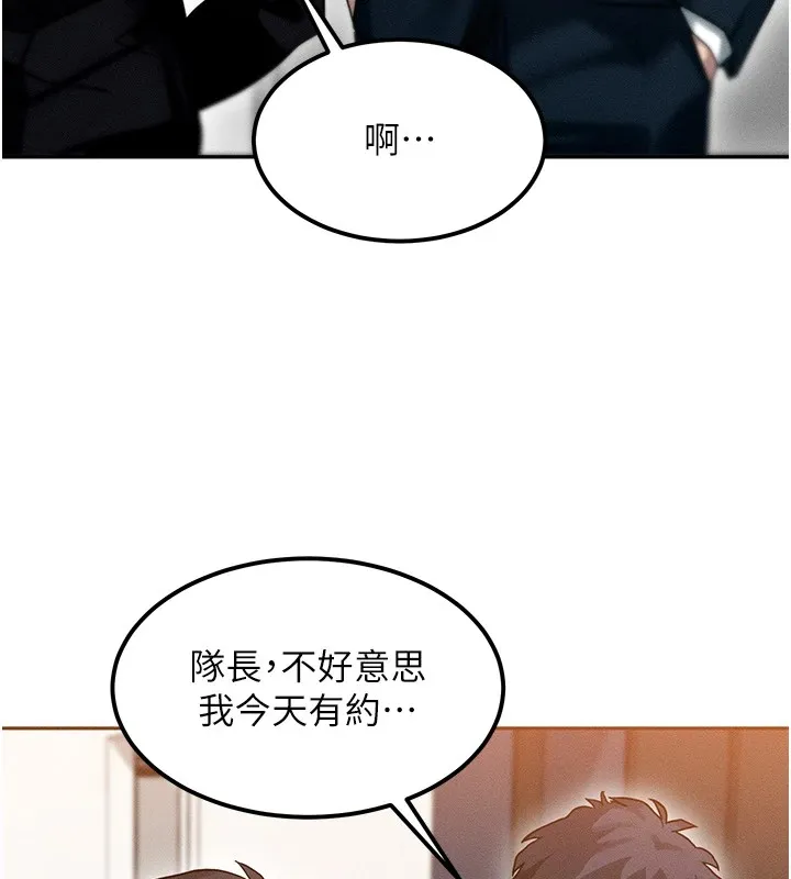等价交换人生-第1話-交換肉體橫刀奪愛 - 图片 167