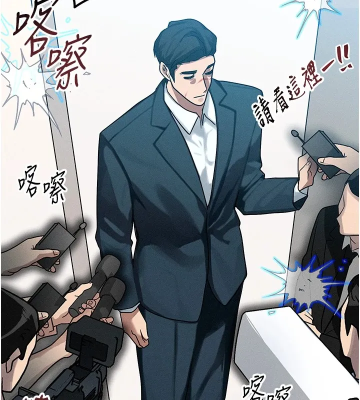 等价交换人生-第1話-交換肉體橫刀奪愛 - 图片 175
