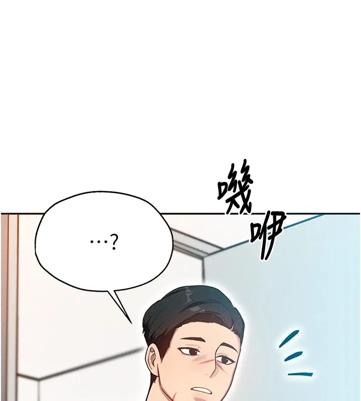 等价交换人生-第1話-交換肉體橫刀奪愛 - 图片 172