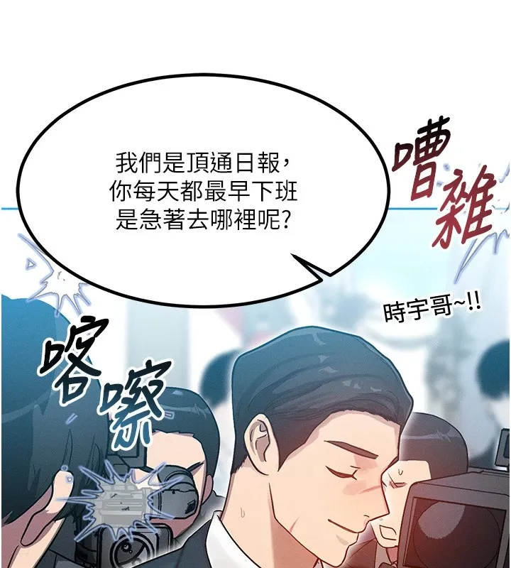 等价交换人生-第1話-交換肉體橫刀奪愛 - 图片 178