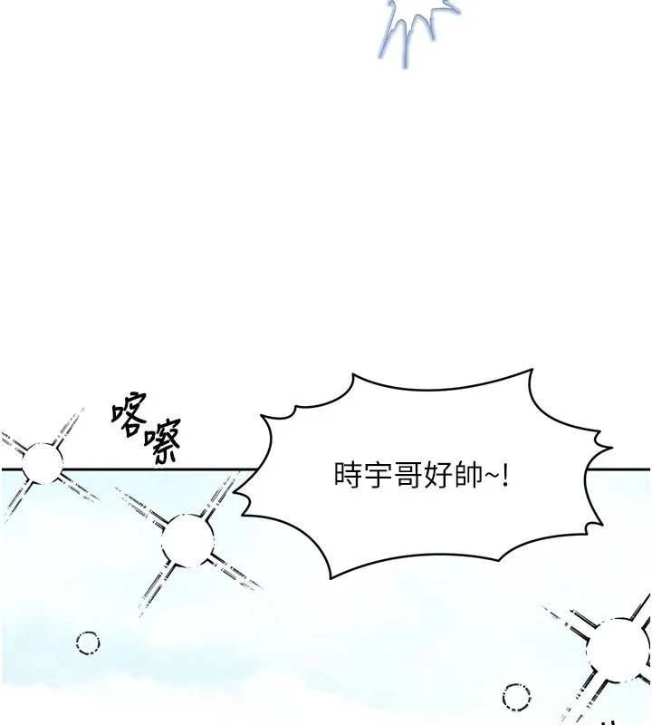 等價交換人生第1話-交換肉體橫刀奪愛