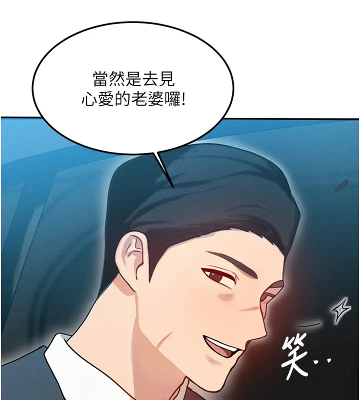 等價交換人生第1話-交換肉體橫刀奪愛