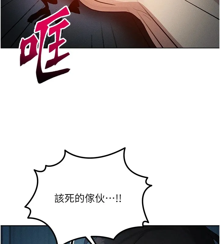 等价交换人生-第1話-交換肉體橫刀奪愛 - 图片 186