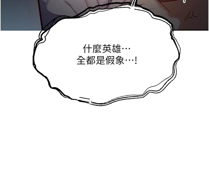 等價交換人生第1話-交換肉體橫刀奪愛