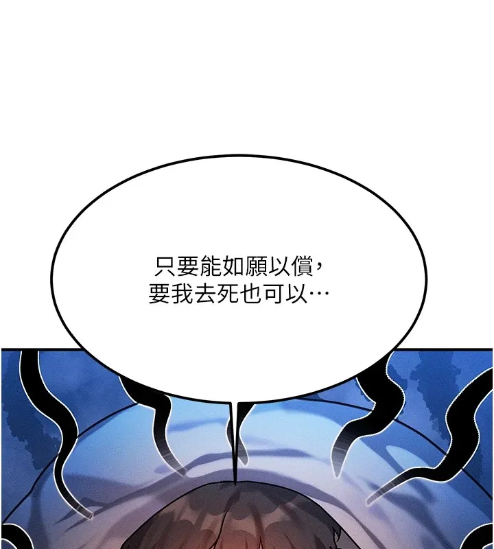 等价交换人生-第1話-交換肉體橫刀奪愛 - 图片 215