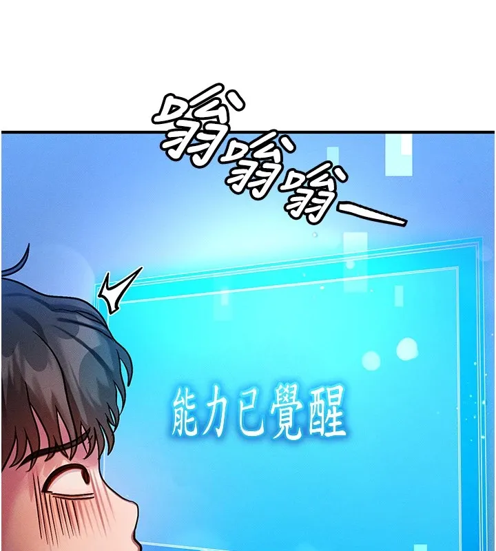 等价交换人生-第1話-交換肉體橫刀奪愛 - 图片 220