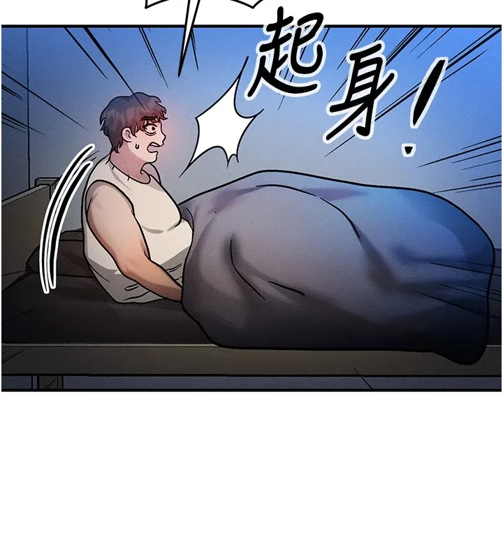 等价交换人生-第1話-交換肉體橫刀奪愛 - 图片 219