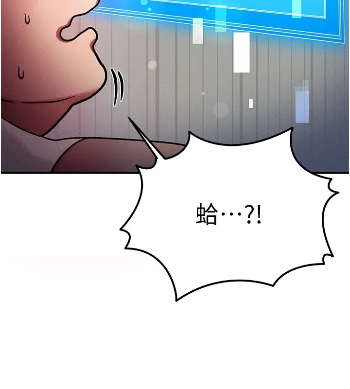 等價交換人生第1話-交換肉體橫刀奪愛