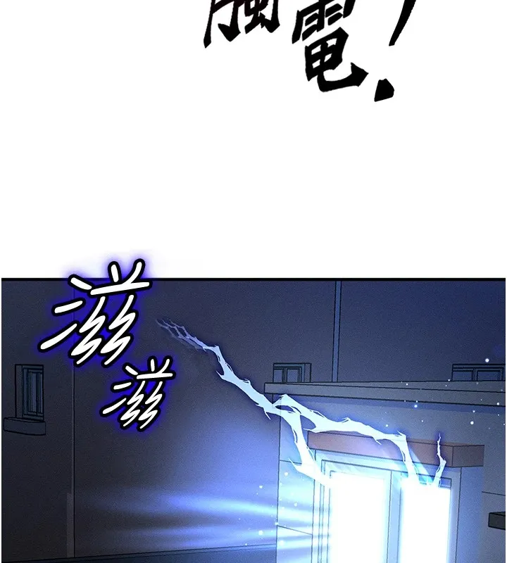 等价交换人生-第1話-交換肉體橫刀奪愛 - 图片 227