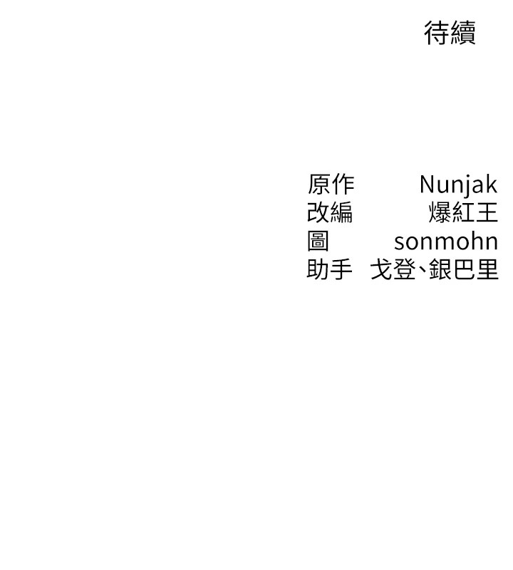 等价交换人生第1話-交換肉體橫刀奪愛