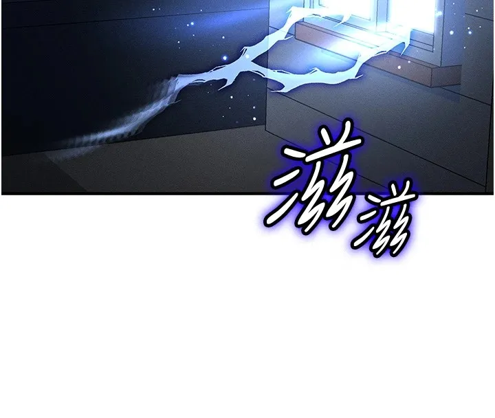 等价交换人生-第1話-交換肉體橫刀奪愛 - 图片 228