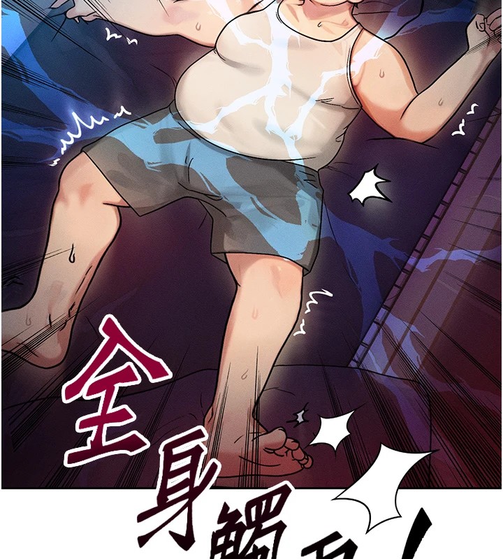 等价交换人生第1話-交換肉體橫刀奪愛