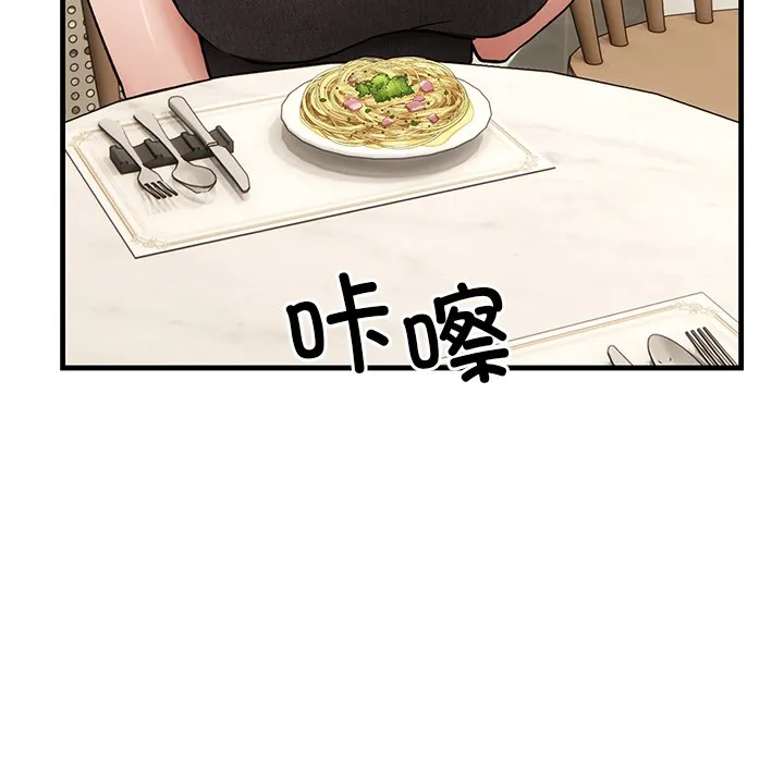 當狗不丟人第1話