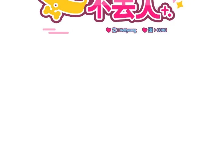 当狗不丢人-第1話 - 图片 4