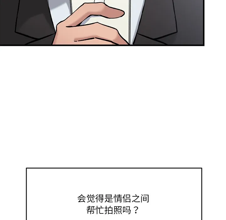 当狗不丢人-第1話 - 图片 18
