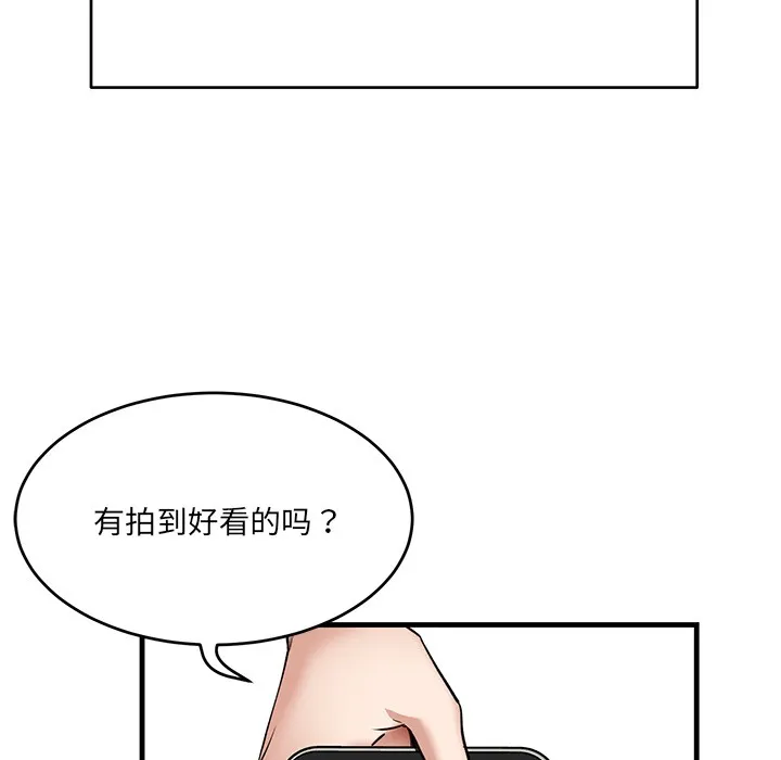 當狗不丟人第1話