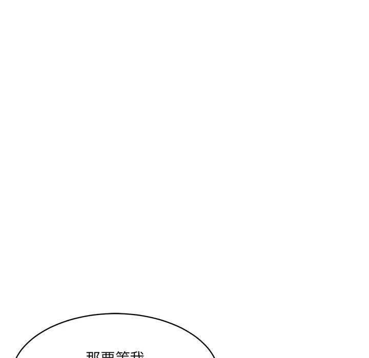 当狗不丢人-第1話 - 图片 22