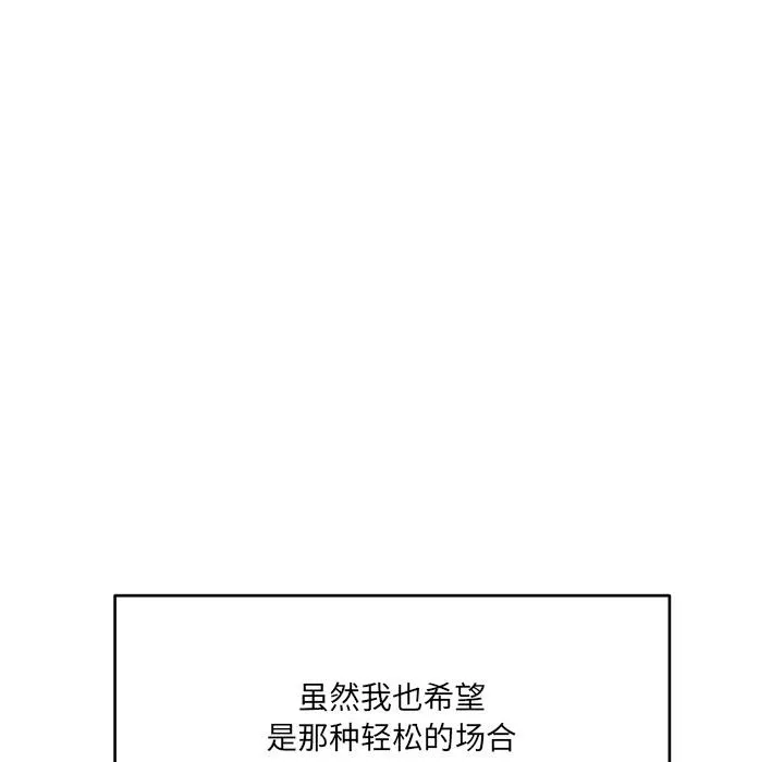 當狗不丟人第1話