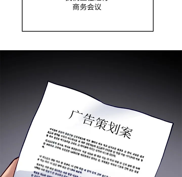 當狗不丟人第1話