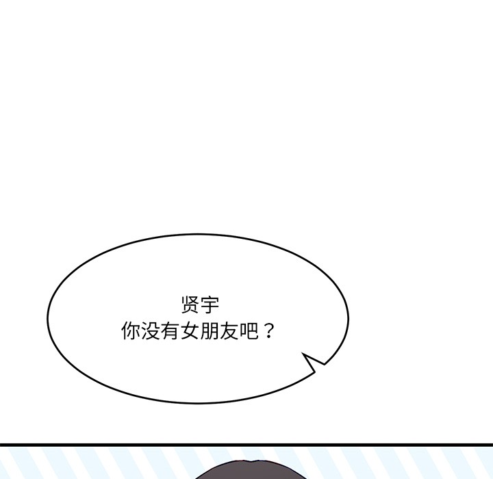 當狗不丟人第1話