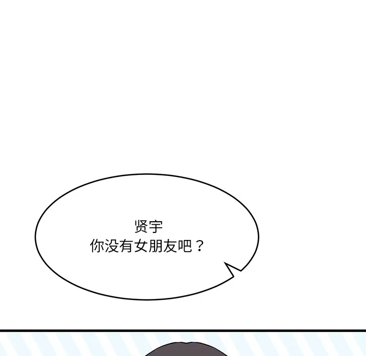 當狗不丟人第1話