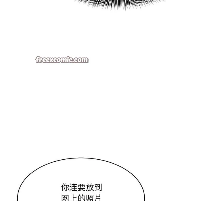 当狗不丢人-第1話 - 图片 42
