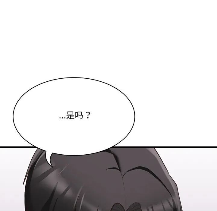 當狗不丟人第1話