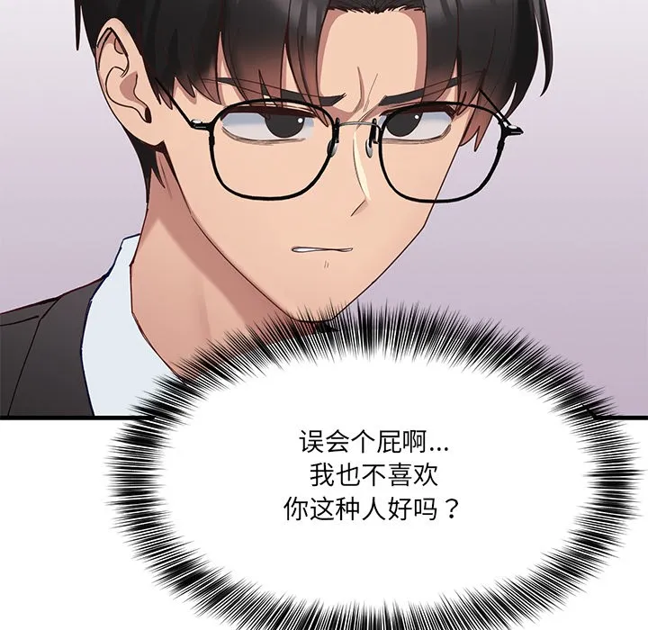 当狗不丢人-第1話 - 图片 41
