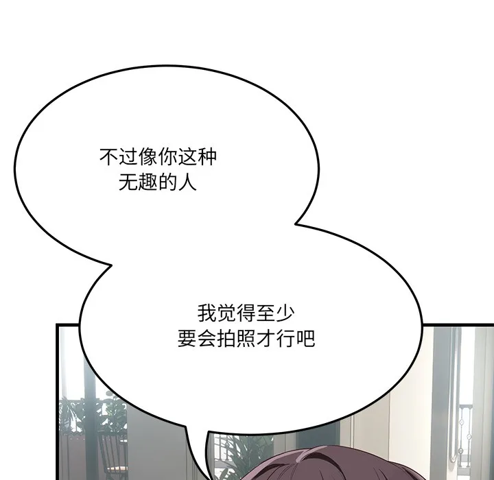 当狗不丢人-第1話 - 图片 49