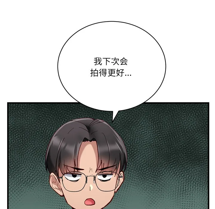 当狗不丢人-第1話 - 图片 46