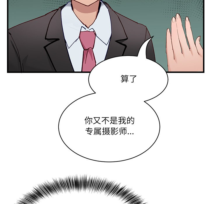 当狗不丢人第1話