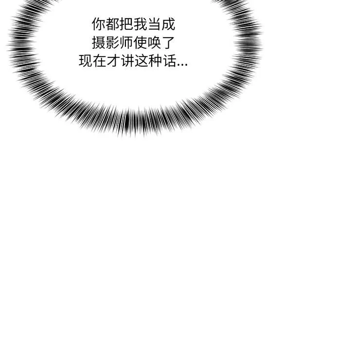当狗不丢人-第1話 - 图片 48