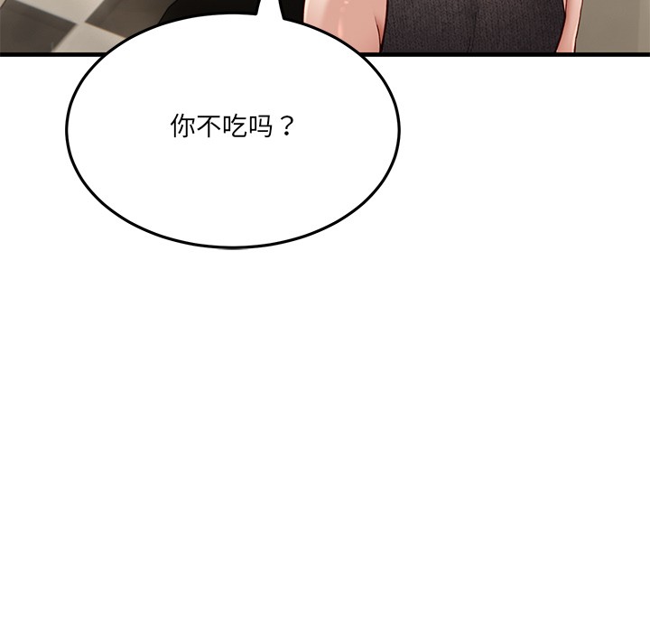 当狗不丢人第1話