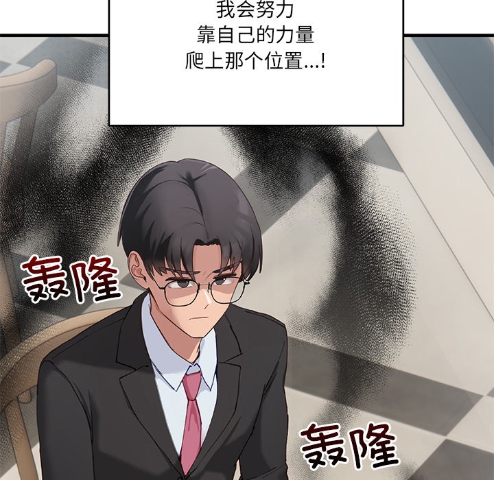 当狗不丢人第1話