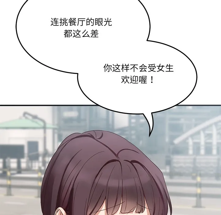 當狗不丟人第1話