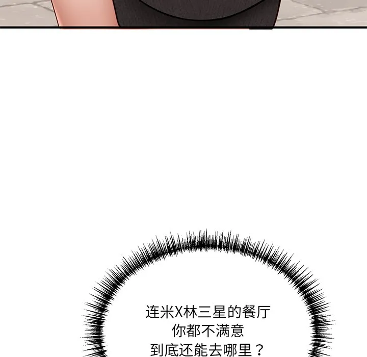当狗不丢人-第1話 - 图片 79