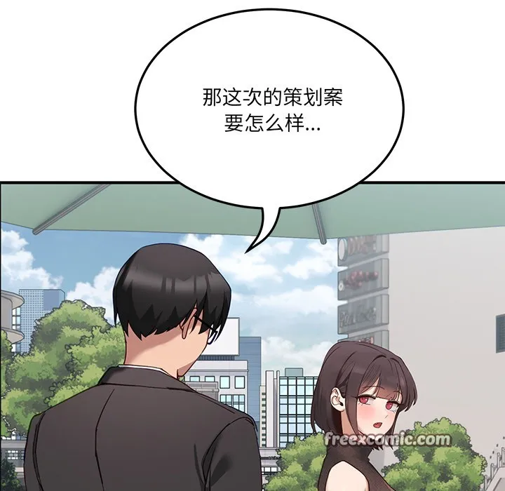 当狗不丢人-第1話 - 图片 84