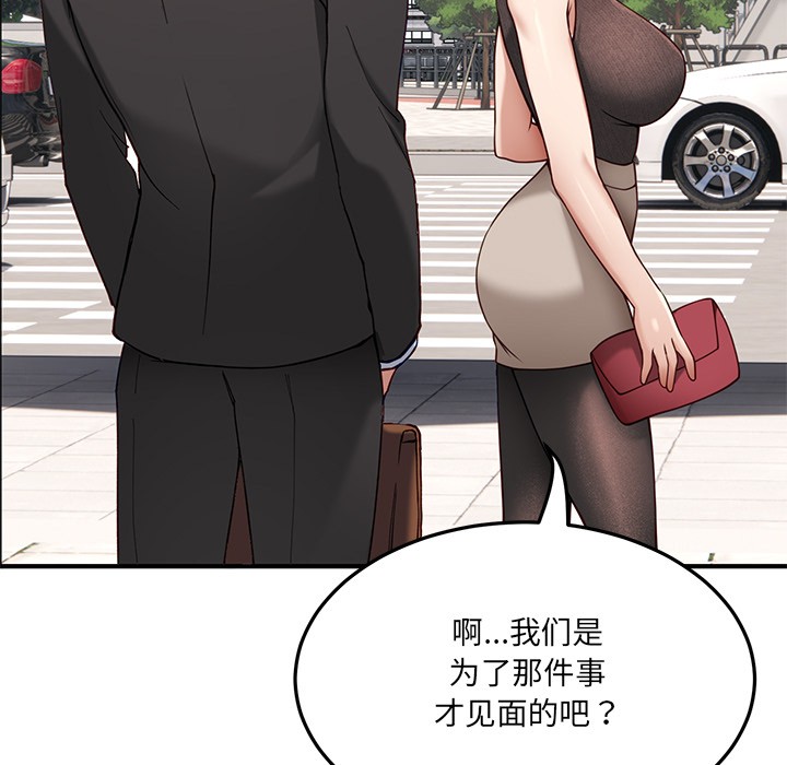 当狗不丢人第1話