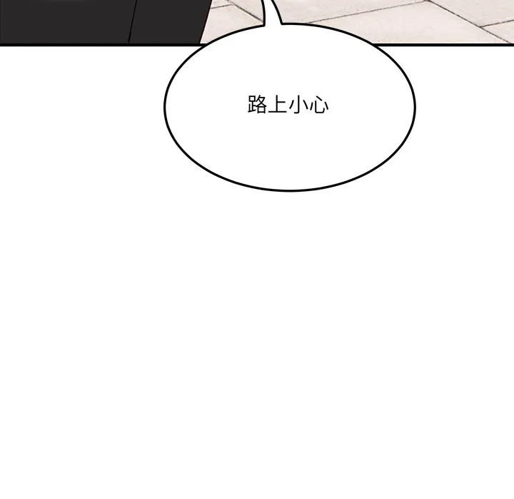 當狗不丟人第1話